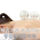 경희손한의원 이미지