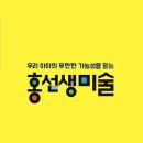 유아통합미술6세 | 동작 방문미술 홍선생미술 | 6세 유아미술 수업후기 : 마티스처럼 종이로 만드는 나만의 어항