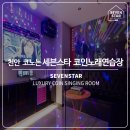 운동장노래연습장 이미지