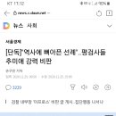 [펌] 손구민 손석희 아들 아닌가요? 최경영 기자님 페북 - 검찰기자단에 대한 예의? 정신나간 법조기자단 행태 이미지