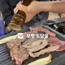 북인천우체국 - 7476 | 부평 도담골ㅣ인천 이베리코 맛집 황제모듬세트(B세트) 후기