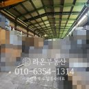 라온부동산공인중개사사무소 이미지