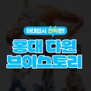 다윈브이스토리미술학원