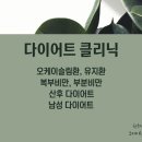 오케이한의원 이미지