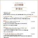 신기루빠