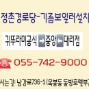 정촌경로당 이미지