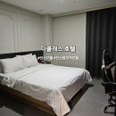 더클래스호텔(The Class HOTEL) | 안산 중앙역 모텔 더클래스호텔 The Class Hotel