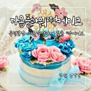 다옴플라워