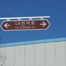 엘지전자창원센터 이미지