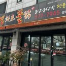 열화초불닭 이미지