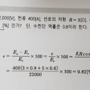 단상 3선식, 3상 4선식이란 말이 없는데 I(Rcos세타+X싸인세타)로 계산했는데 말이 없으면 이미지