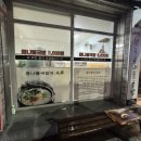 예향전주콩나물국밥