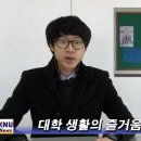 2014.3.10 KNU News '대학 생활의 즐거움, 동아리' 이미지
