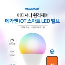 삼일전기조명 - 북구 설죽로 569 | 삼일전기조명