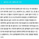 블랙스톤골프장(회원제) | 회원제 명문 골프장 이천 블랙스톤 CC 라운딩 후기