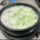 삼랑진소머리곰탕 이미지