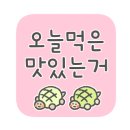 심야식탐