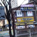 맥코윈 치킨 이미지