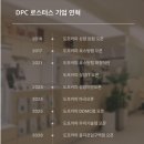 DPC 커피 - 디카페인 원두 후기 (당일 로스팅 판매, 핸드드립 순서)