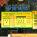 일오삼식당 이미지