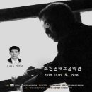 소천