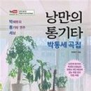 민스뮤직출판