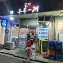 우루래 네이버블로그