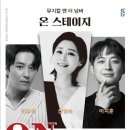 뮤지컬앤더넘버 이미지