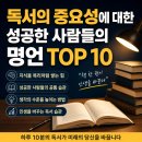 돈보다 먼저 쌓아야 할 자산, 독서의 힘: 지금 책을 읽어야 몇 년 뒤 인생이 달라진다