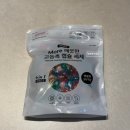 깨끗한 사람들 | 퍼퓸 캡슐세제 가성비 좋은 모얼깨끗한캡슐세제 사용 후기