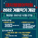 대치웰영어학원