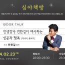 심야책방 이미지