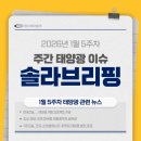 (주)현대에코쏠라 네이버블로그