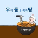 쌍코(쌍화차코코아)는 무슨카페야? 이미지