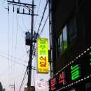 늘푸른분식 - 춘천시 춘천로256번길 14 | 늘푸른분식