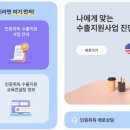 한국중소기업종합지원단 이미지