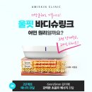 아미스킨의원 이미지