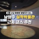 캘리그라피 컬러링 | 남양주 아이와 가볼만한곳 실학박물관 다산생태공원 당일치기 코스