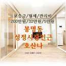성정5단지시장 | 천안 봉명동 성정시장인근 주공5단지인근 저렴한 원룸을 소개합니다.