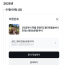 바리엘리네