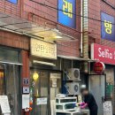 연탄노가리 | [성수] 연탄요릿집 / 내돈내산 / 실망스러웠던 육류, 해물 연탄주점 솔직 후기