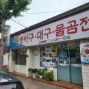 의료법인포항삼광의료재단 드림요양병원 이미지