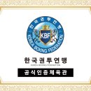 강화 용인대 복싱클럽 이미지