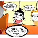 놓지마 정신줄 ‘착한 웹툰’ 친구들과 즐기면 선물도 팡팡! 이미지