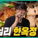 유쾌한 식당 이미지