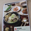 경주 소문만복래 방문 후기 불국사 근처 한옥 감성 맛집, 누룽지 삼계탕 추천