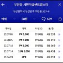 서면더샵센트럴스타 이미지