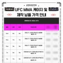 UFC 국제체육관 석남점. 복싱, 킥복싱, 무에타이, MMA | 대한민국 격투기 장비 1위 기업, (주)본엔터테인먼트의 복싱링 &amp; MMA 케이지 임대 서비스!