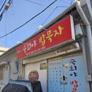 후포리생선구이