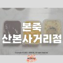 산본시장사거리(26077) | 본죽 산본사거리점 내돈내산 후기, 산본시장 근처 든든한 한 끼